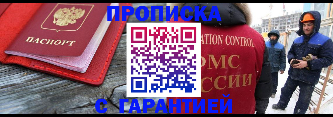 временная регистрация для школы в Тыве