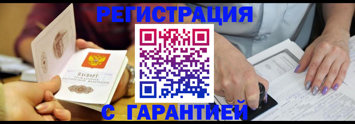 регистрация для школы в Тыве